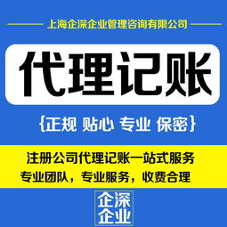 青浦區(qū)代理記賬財(cái)務(wù)公司，專業(yè)值得信賴的財(cái)務(wù)與廣告設(shè)計(jì)服務(wù)