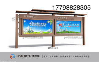山東威海宣傳欄制作大廠家 專業標識標牌設計，打造城市形象新名片