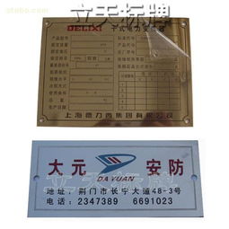 溫州不銹鋼腐蝕標牌 專業生產、制作、加工與設計的綜合解析