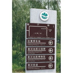 焦作景區標識牌安裝與公園標牌設計 提升城市形象與游覽體驗的關鍵
