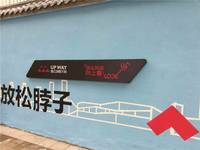 曲江創客大街 打造創新地標，從標識標牌設計開始