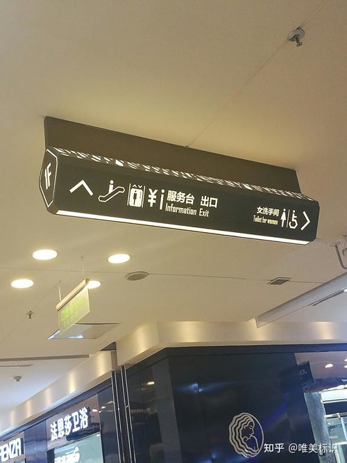唯美標識 商場標識標牌設計制作的卓越之選