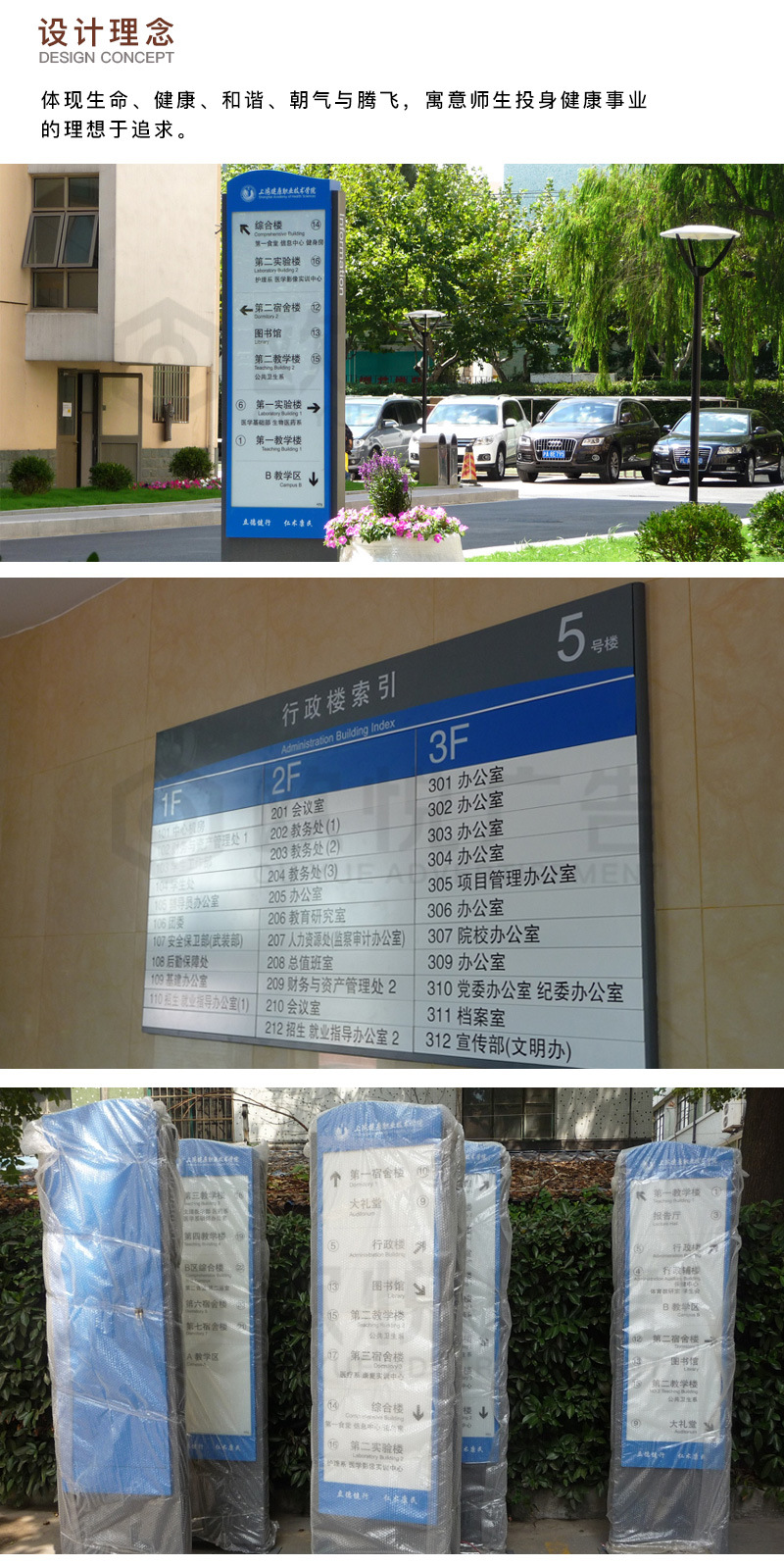 上海健康醫學院戶外分區導視系統設計 融合功能、美學與校園文化的標識定制